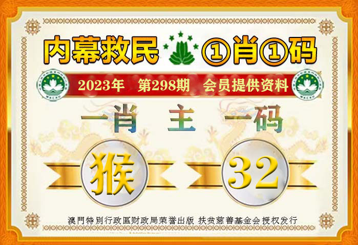 2025今晚必中必开一肖,7777788888精准一肖与警惕虚假宣传-全面释义、解释与落实