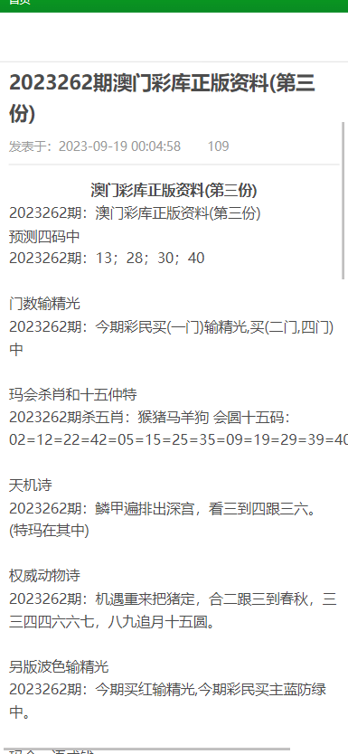 2025全年免费资料大全,2025新澳正版今晚资料全面释义、解释与落实与警惕虚假宣传