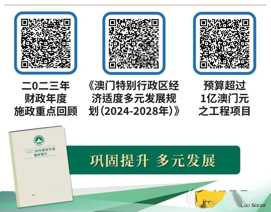 2025新奥精准正版澳门码,全面释义、解释与落实与警惕虚假宣传