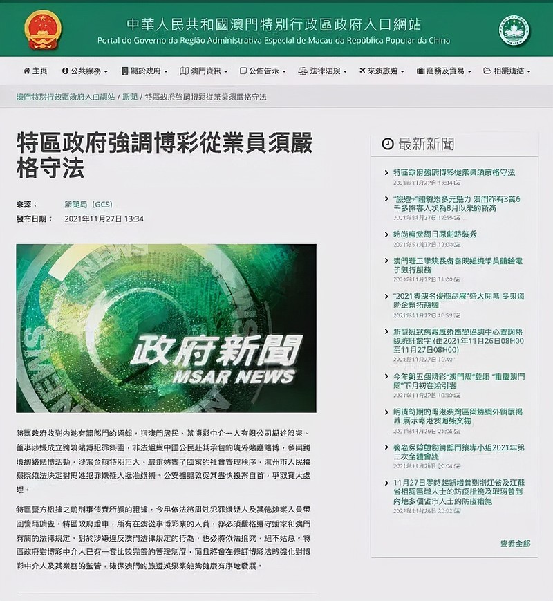 2025新澳门天天免费精准,新澳2025精准正版資料,全面释义、解释与落实与警惕虚假宣传