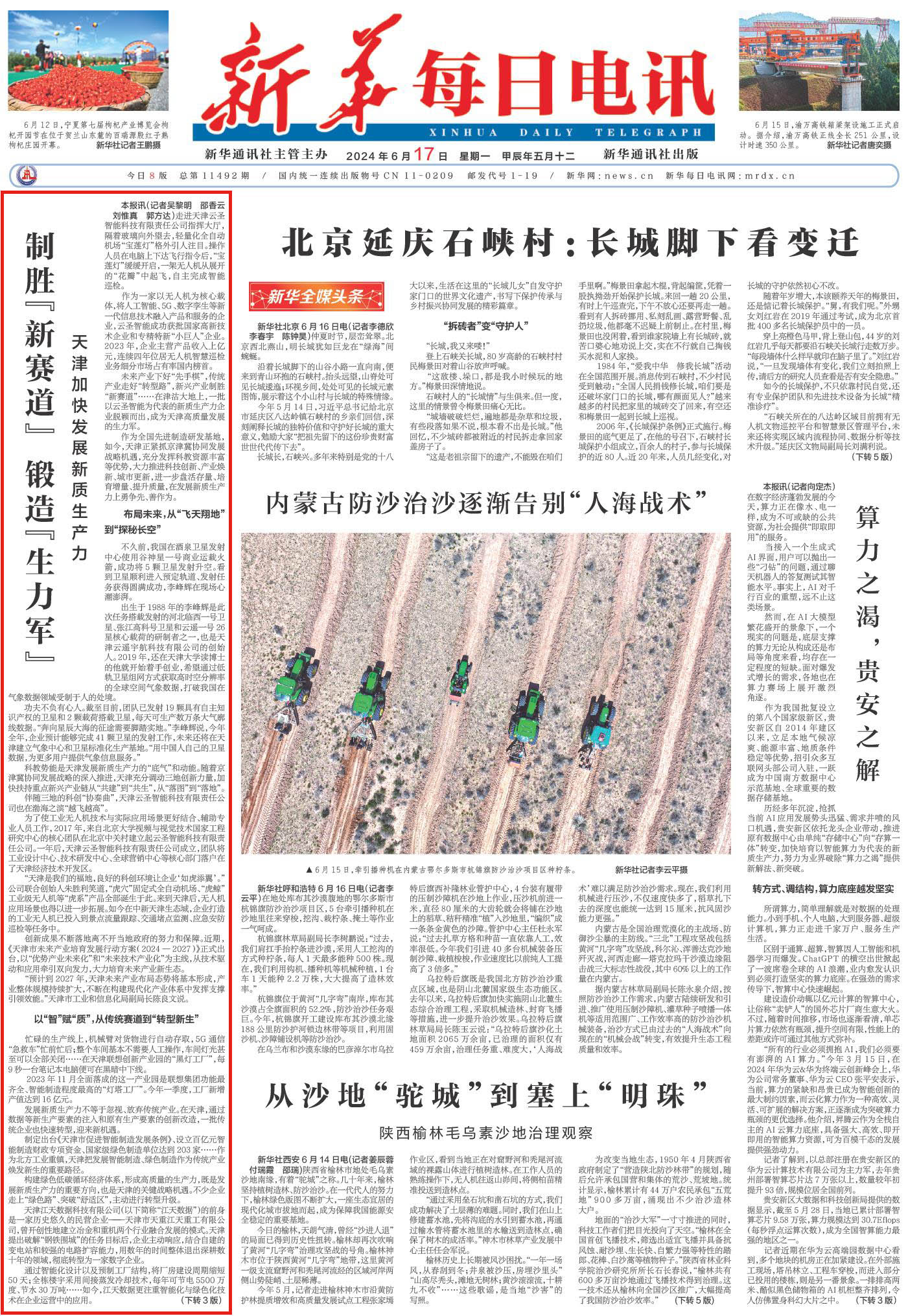 2025新澳门天天精准免费,2025新澳门最精准免费大全,全面释义、解释与落实与警惕虚假宣传-全面释义、专家精选解释和落实