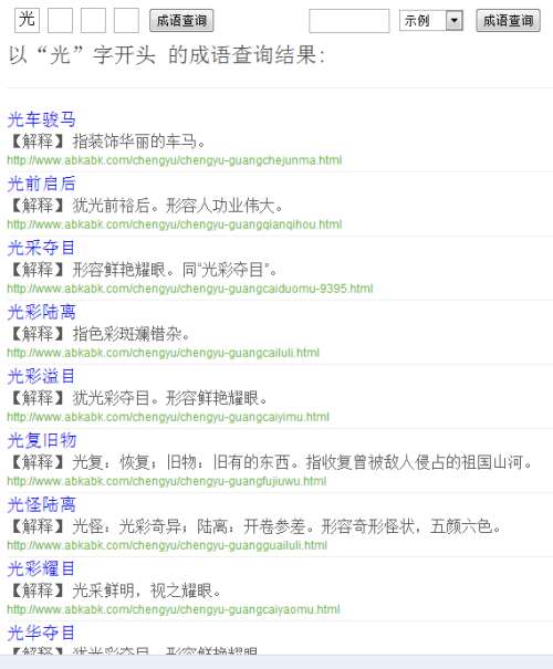 2025澳门特马网站www澳门一富城,全面释义、解释与落实与警惕虚假宣