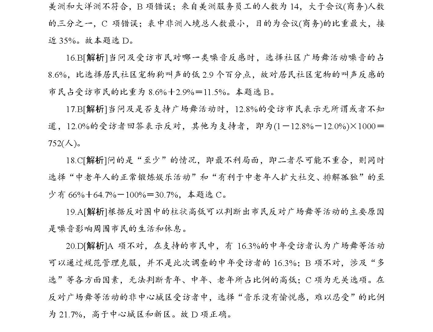 2025精准资料免费大全.2025新澳精准正版免費資料,全面释义、解释与落实-警惕虚假宣传-全面释义、解释与落v