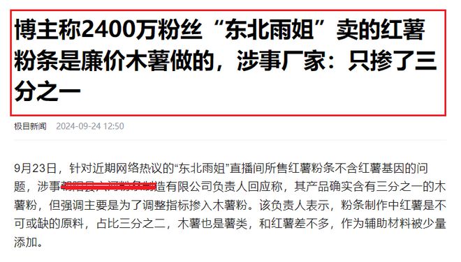 7777788888精准一肖,全面释义与警惕虚假宣传-全面释义、解释与落实