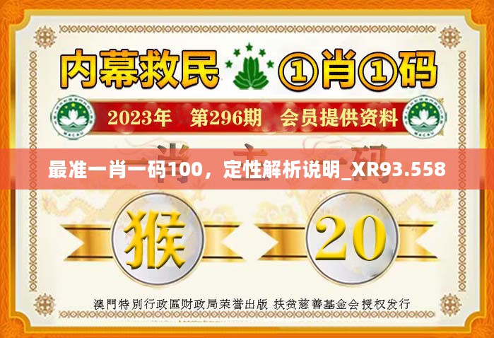 777778888精准免费四肖,全面释义、解释与落实与警惕虚假宣传