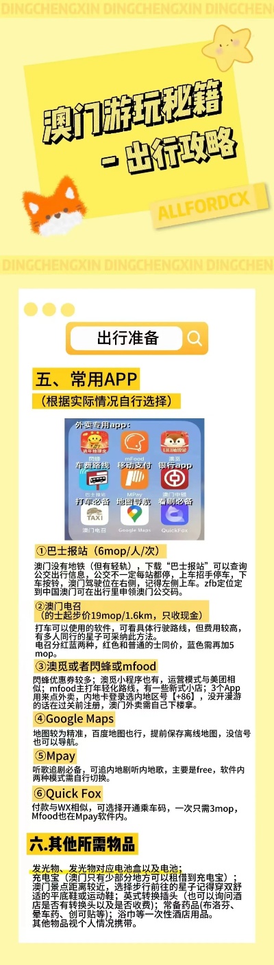 新澳2025资料最新大全,7777788888精准免费4肖,全面释义与警惕虚假宣传-全面释义、解释与落实